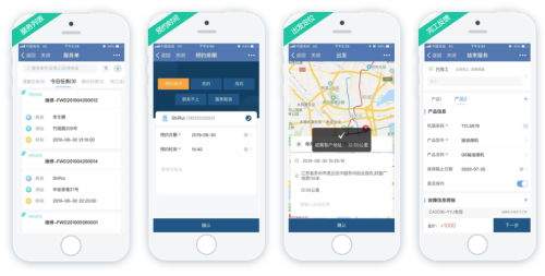 售后服务管理app