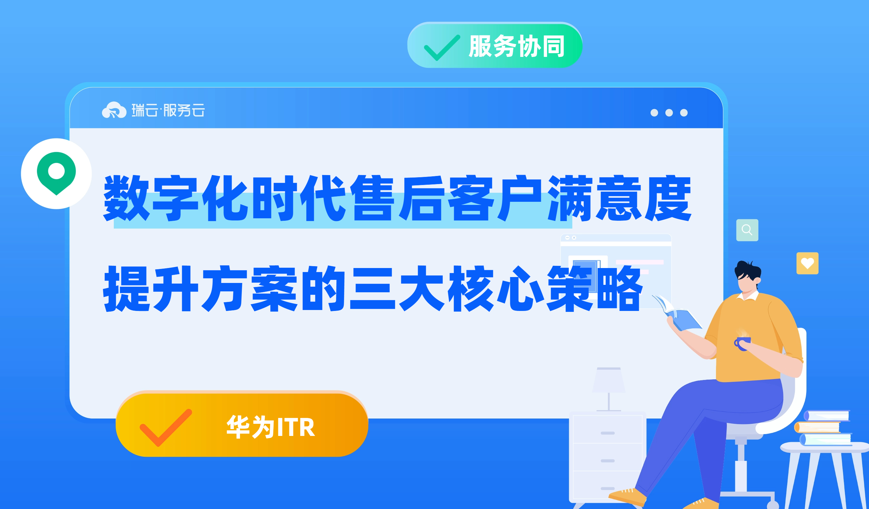 售后客户满意度提升方案