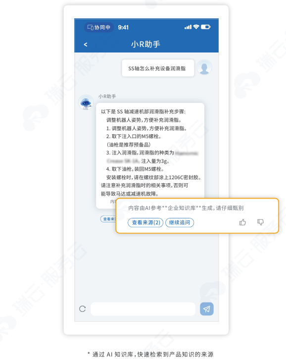 AI知识库